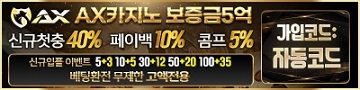 파라존-코리아-카지노-AX카지노 파워볼사이트
