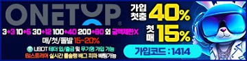 카지노사이트 원탑 파워볼사이트