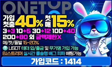 토토사이트 원탑 파워볼사이트