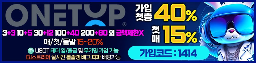 안전놀이터-원탑-파워볼사이트