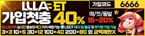 토토사이트-룰라-290x72