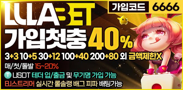토토사이트-룰라-랜딩-600