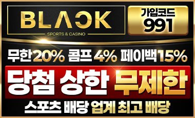 토토사이트-블랙벳