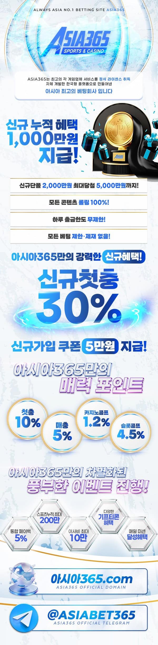 파워볼사이트-아시아365-토토-상세페이지