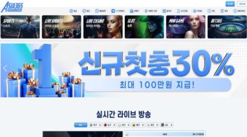 파워볼사이트-아시아365-토토-홈페이지