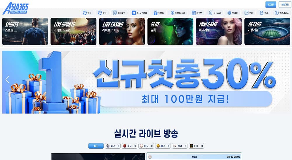 파워볼사이트-아시아365-토토-홈페이지