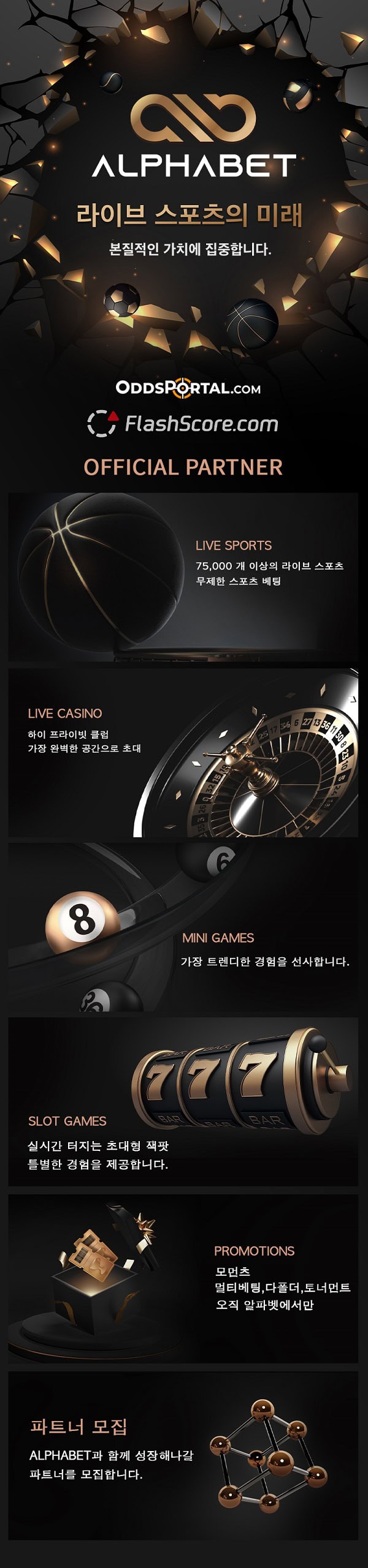 토토사이트-알파벳-토토