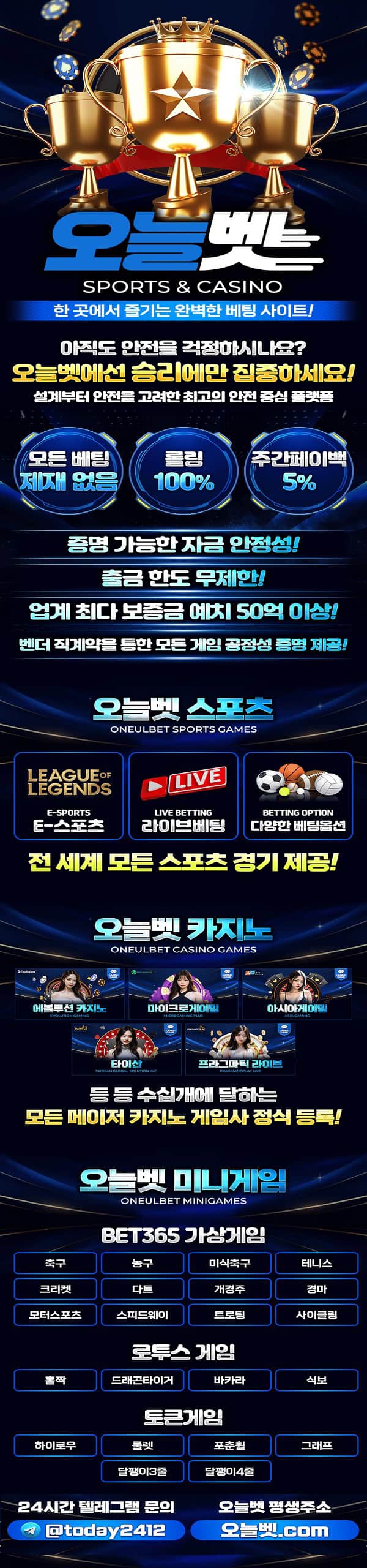 파워볼사이트-오늘벳-토토-상세페이지