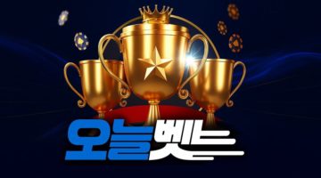 파워볼사이트-오늘벳-토토-홈페이지