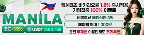 마닐라-토토-사이트-290x72