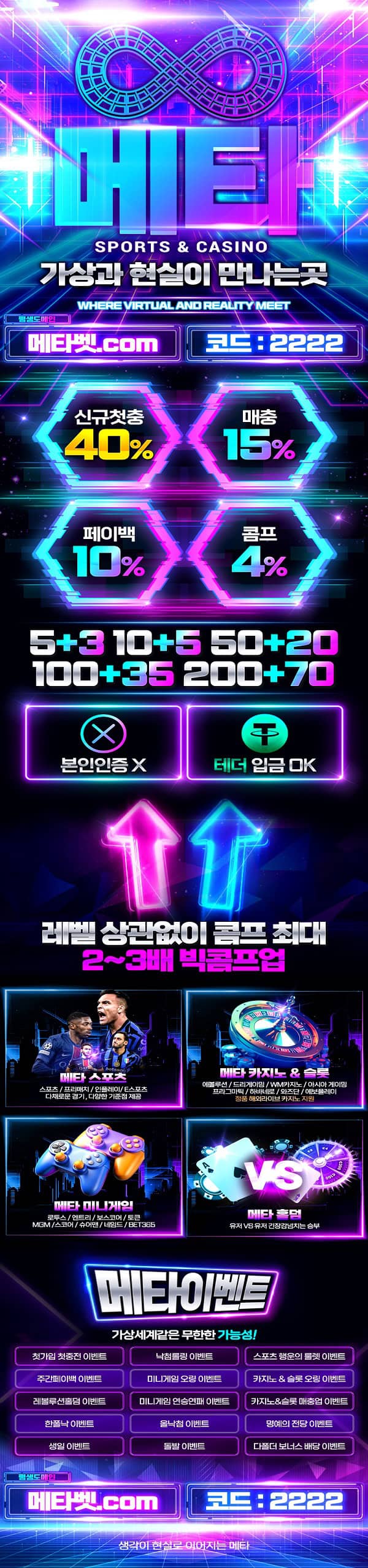 메타-토토-사이트-랜딩페이지