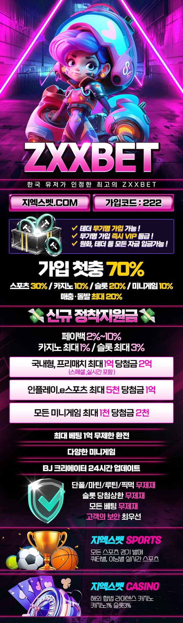 지엑스벳-zxxbet-랜딩-파워볼사이트
