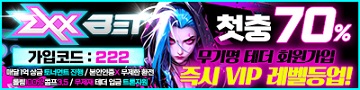 토토사이트 지엑스엑스 파워볼사이트