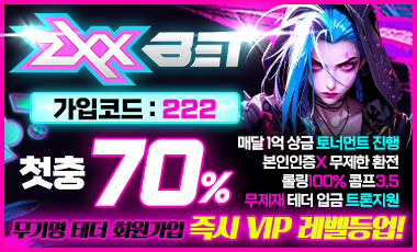 토토사이트-블랙벳