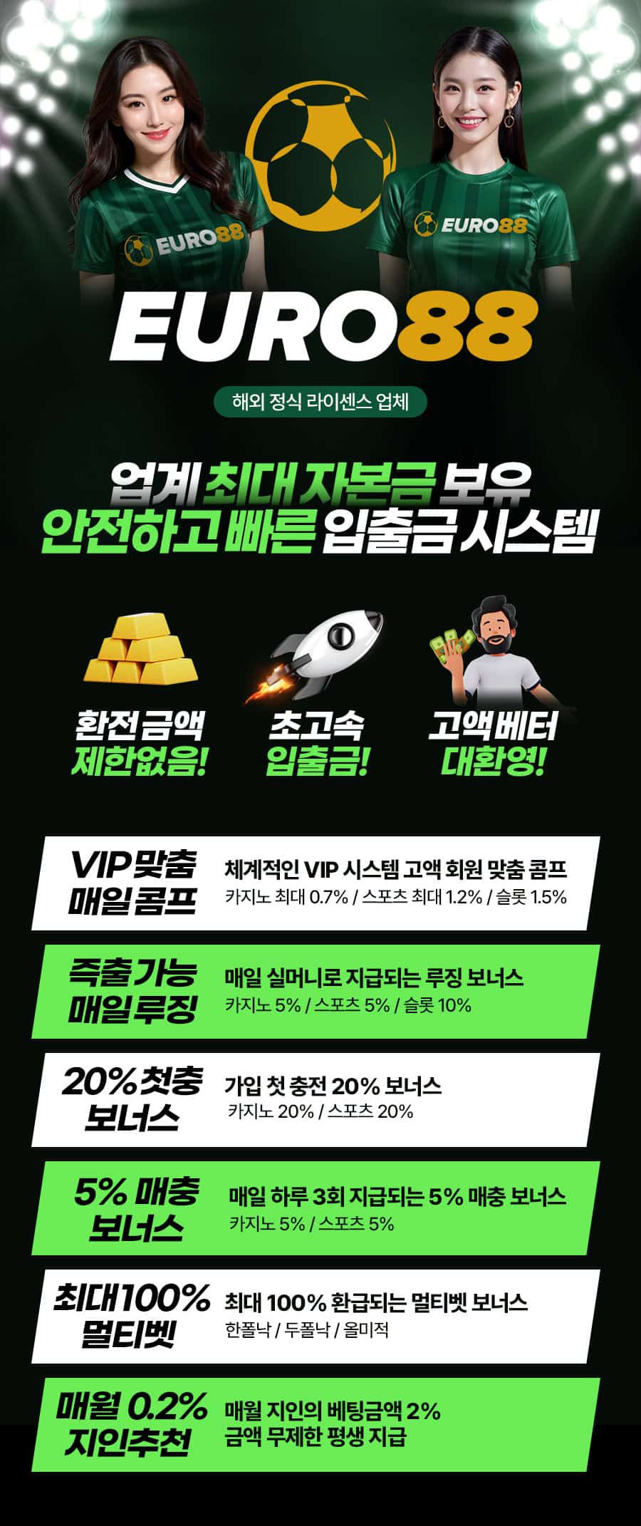 카지노사이트-유로88-랜딩페이지