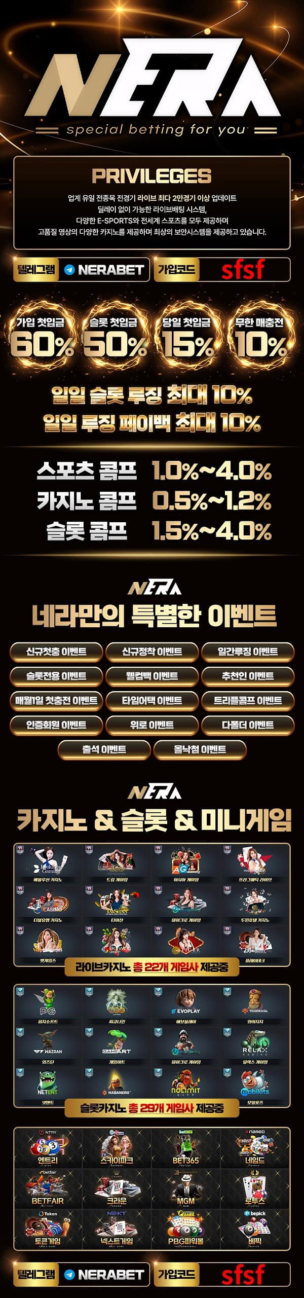 토토사이트-네라벳-랜딩페이지-600
