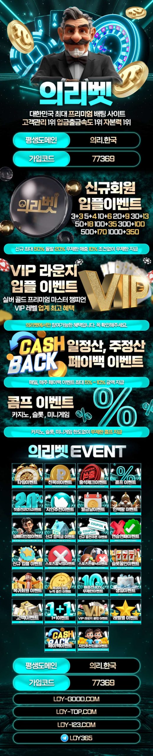 토토사이트-의리벳-상세이미지