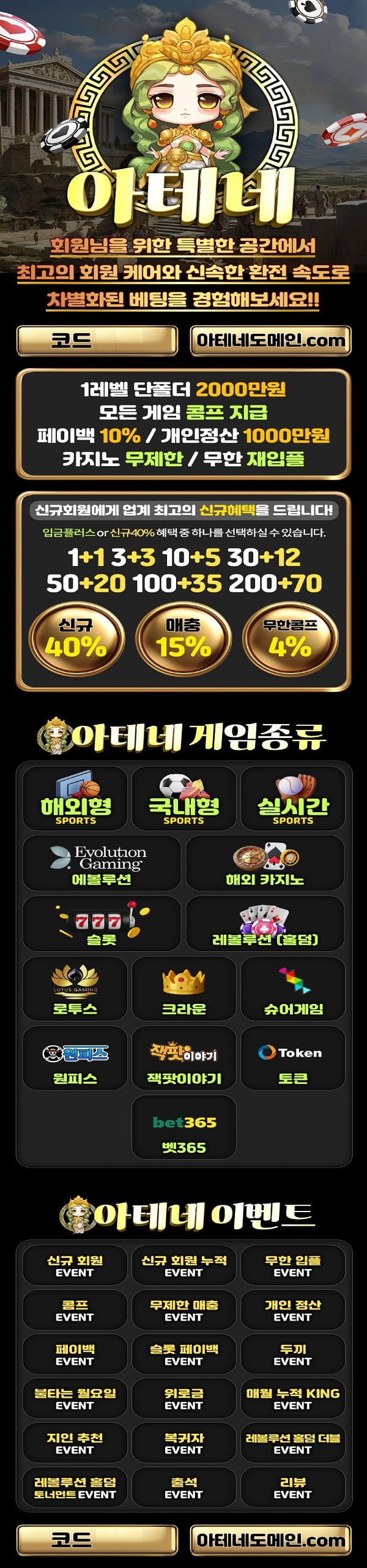 파워볼사이트-아테네-토토-상세이미지